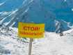 В Закарпатье из-за лавин объявлено штормовое предупреждение