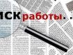 В Ужгородском пресс-клубе состоится заседание по поиску работы