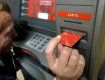 Милиционеры рекомендуют, как не стать жертвой банкоматных мошенников