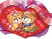 Редакция UA-Reporter.com поздравляет с Днем святого Валентина всех ужгородцев