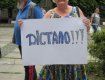 Ужгородский городской совет пикетируют из-за дорогой воды