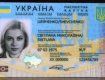 Яценюк сообщил, когда украинские паспорта заменят на ID-карточки