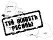 Облсовет Закарпатья принял официальным гимном области гимн подкарпатских русинов