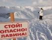 В Карпатах и Крымских горах сохраняется опасность схода снежных лавин