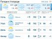 В Ужгороде с утра малооблачно, днем не совсем ясная погода, а так - без осадков
