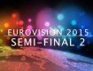 Второй полуфинал Международного песенного конкурса Евровидения