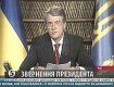 Виктор Ющенко обьявил о роспуске Верховной Рады и проведении досрочных парламентских выборов