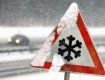 В Закарпатье ожидается осложнении погодных условий