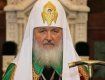 До України прибуде Патріарх Московський і всієї Русі Кирилл