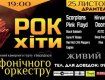 Единственный концерт «résonance» в Ужгороде состоится в драмтеатре 25 ноября
