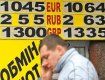 В Ужгороде курс гривны к доллару уже перевалил за 8,21