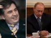 Саакашвили обвиняет Путина во взрыве газопровода в Украине