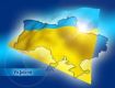 Украину признали стабильной страной только американцы