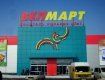 В Ужгороде откроется дисконтный гипермаркет «Велмарт»