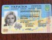 Новый паспорт без благотворительности стоит 377 грн. 15 коп.