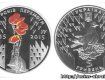 Монета посвящена 70-летию Победы в Великой Отечественной войне