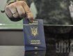 В Украине на 16% повышается стоимость бланков загранпаспортов