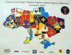 Более 6 тысяч украинцев трудились над созданием гигантской карты