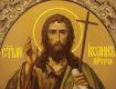 Православный праздник – Рождество Крестителя Господнего Иоанна
