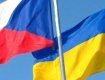 Украина и Чехия подписали совместный протокол о сотрудничестве