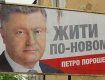 Петина тысяча - такая уж карма у украинских политиков