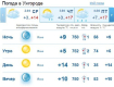 Уже с самого утра в Ужгороде стоит ясная погода, без осадков