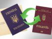 Венгрия намерена быть жестче с закарпатцами при получении паспорта
