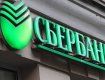 Сбербанк Росії звинуватили у порушенні правил