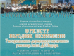 Запрошуємо на концерт Ужгородського училища імені Д.Є.Задора