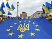 Украина расстраивает Европейский Союз: Соглашения об ассоциации под угрозой