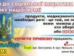 В Ужгороде проходит благотворительная акция в поддержку пограничников