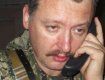 Террористы отставными не бывают : Гиркин готовится взорвать Одессу