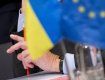 В ЕС рассказали, через что Украина потеряет безвиз