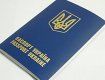 В Украине повысилась стоимость загранпаспорта