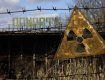 Чорнобильська зона вже багато років поспіль залишається невідомою