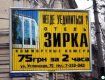 Реклама почасовой сдачи гостиничных номеров в Одессе