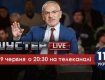 «Шустер live» виходить на телеканалі «112 Україна» з 13 лютого