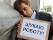 В Україні все більше процвітає безробіття