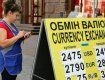 З початку квітня долар в Україні подешевшав