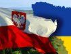 Почему Украина — не Польша