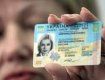 Бумажные паспорта начиная с 1 ноября этого года производить не будут