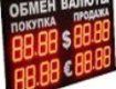 Курс валют на 14.05.2009
