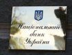 НБУ Украины ликвидировал банк "Украинская финансовая группа"