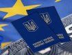 Вопрос об отмене визовых требований для Украины решится 10 июня