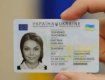 С 1 октября начнется замена обычных паспортов на ID