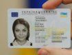 Паспорт можна отримати вже з 14 років