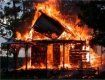 Из-за халатности хозяина в с.Кривое сгорел деревянный дом