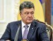 Петро Порошенко підписав закон "Про державну службу"
