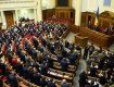 За відповідне рішення проголосували 278 народних депутатів