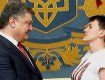 Савченко заявила, что встречу назначил сам Порошенко